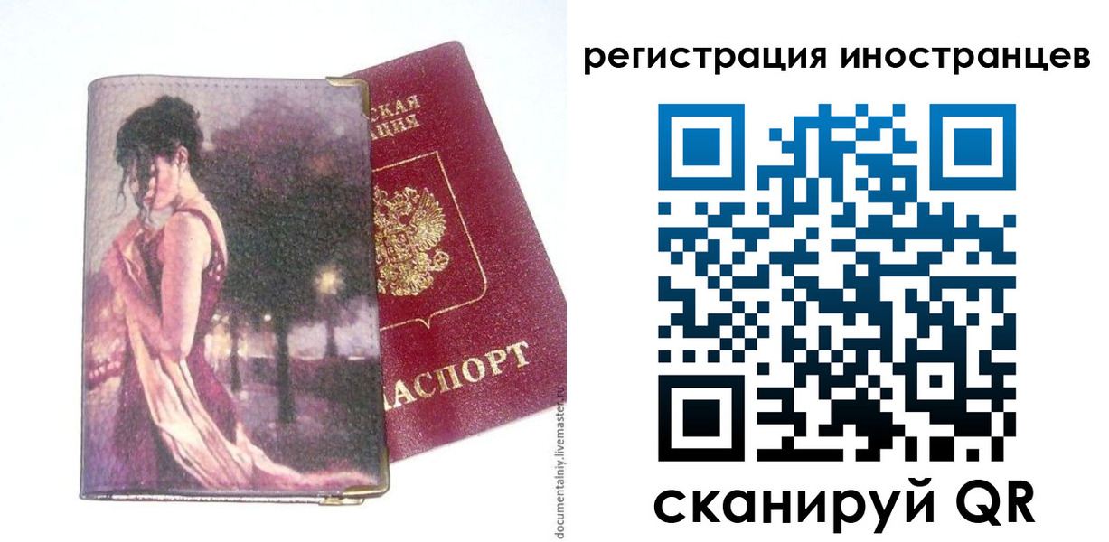 прописка для кредита в Райчихинске