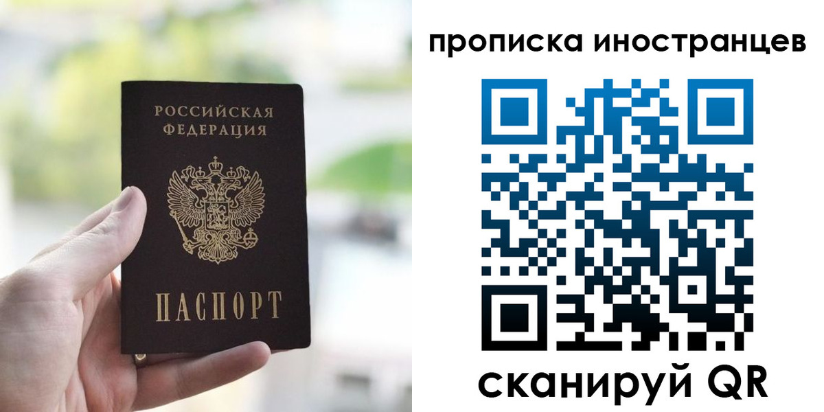 временная регистрация для всех в Райчихинске